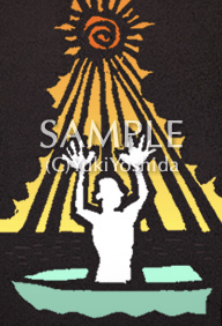 サビアンシンボル獅子座16度