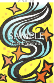 サビアン魚座16度